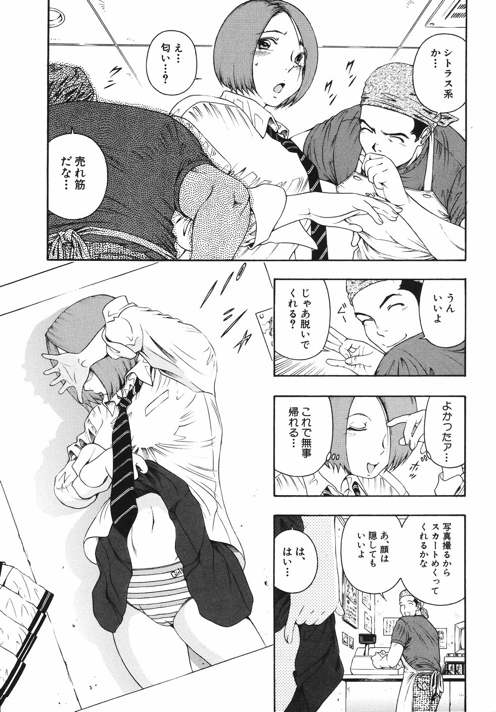 [音無響介] ハメごろ