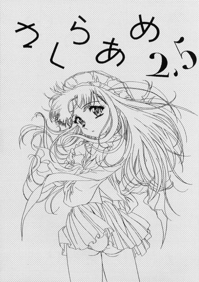 【ヘンレイカイ】さくら雨Ver。決勝0.0〜クロッキー〜（カードキャプターさくら）