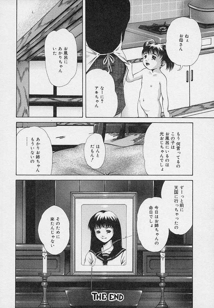 [宇内鉄朗] 夜に咲く花