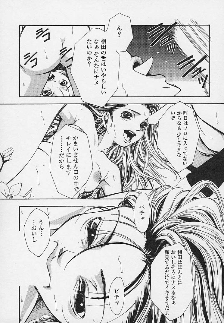 [宇内鉄朗] 夜に咲く花