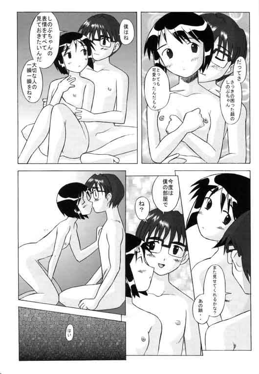 (C58) [琥珀亭 (堺はまち)] Love Hire Now! (ラブひな)