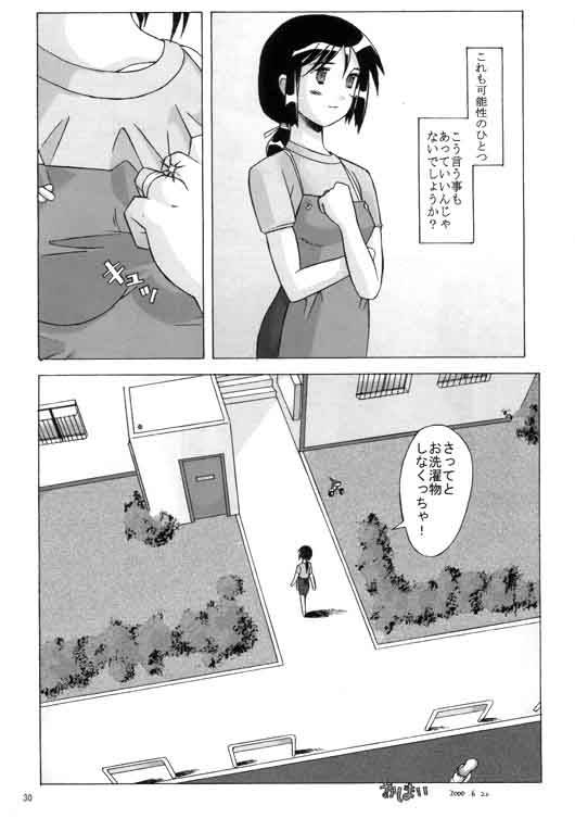 (C58) [琥珀亭 (堺はまち)] Love Hire Now! (ラブひな)
