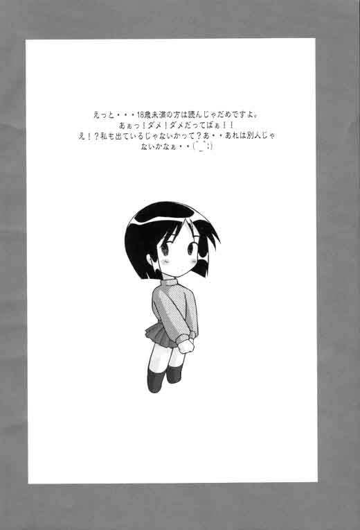 (C58) [琥珀亭 (堺はまち)] Love Hire Now! (ラブひな)