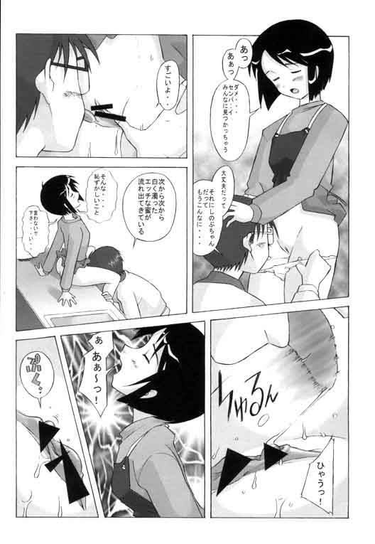 (C58) [琥珀亭 (堺はまち)] Love Hire Now! (ラブひな)