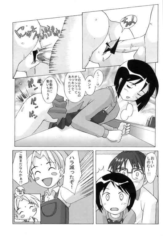 (C58) [琥珀亭 (堺はまち)] Love Hire Now! (ラブひな)