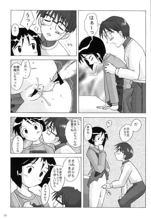 (C58) [琥珀亭 (堺はまち)] Love Hire Now! (ラブひな)