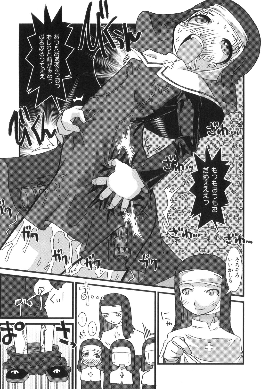 [星乃だーつ] はっぴーＸＴＣ