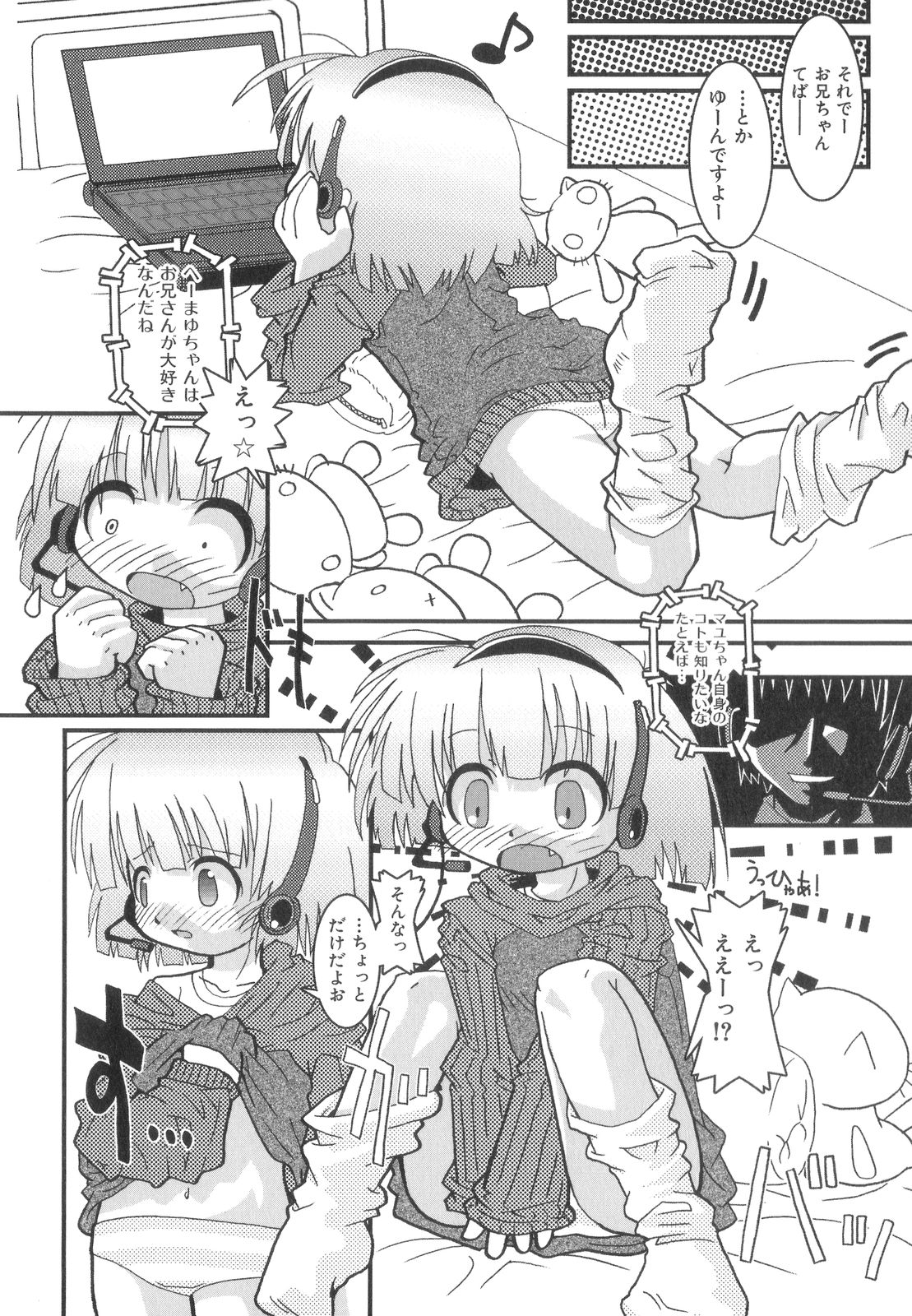 [星乃だーつ] はっぴーＸＴＣ