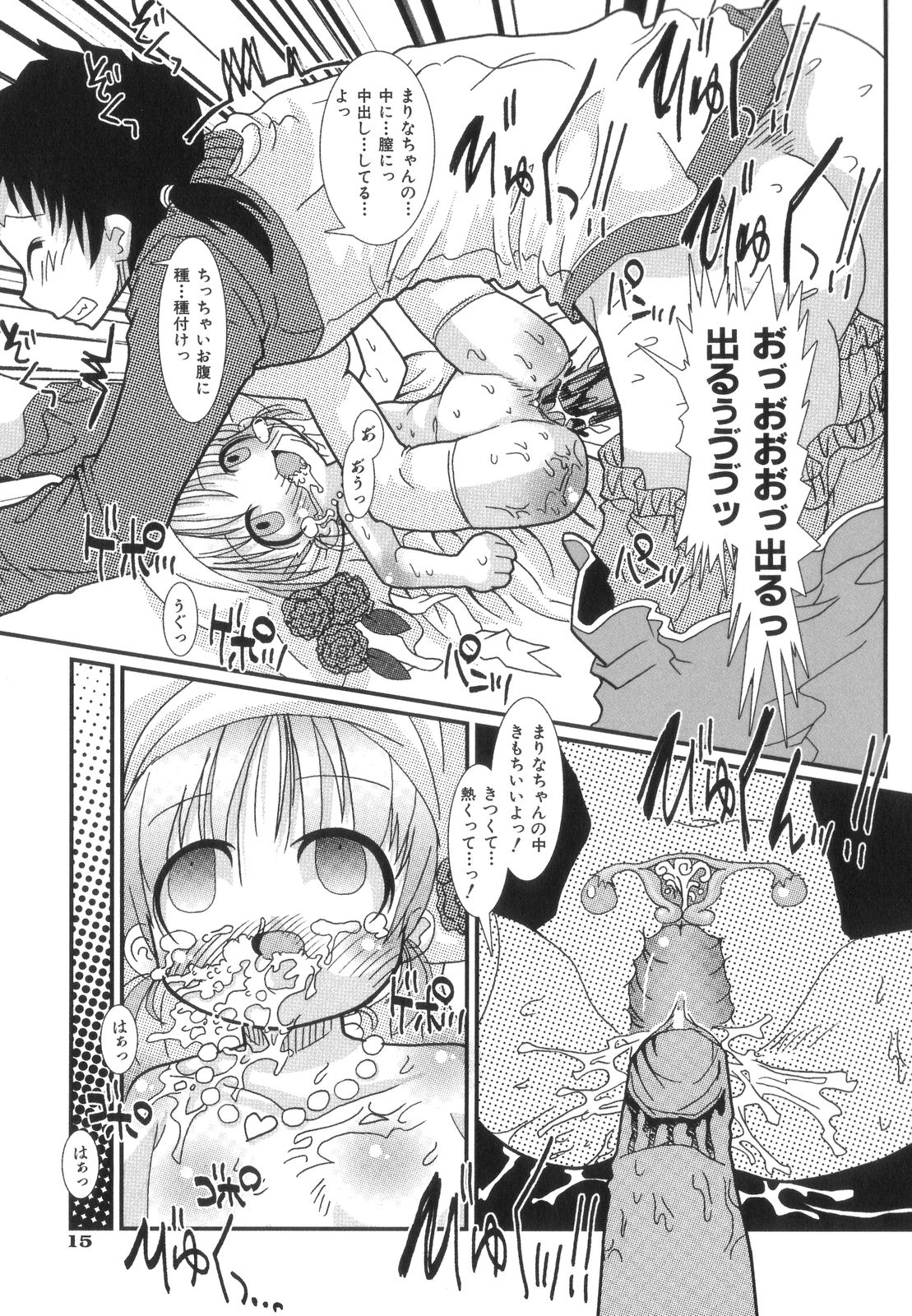 [星乃だーつ] はっぴーＸＴＣ