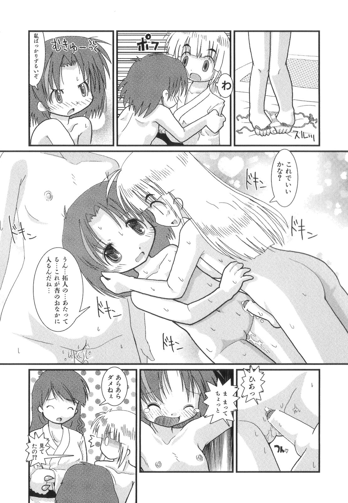 [星乃だーつ] はっぴーＸＴＣ