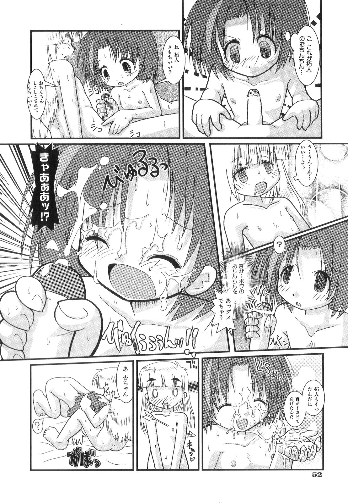 [星乃だーつ] はっぴーＸＴＣ