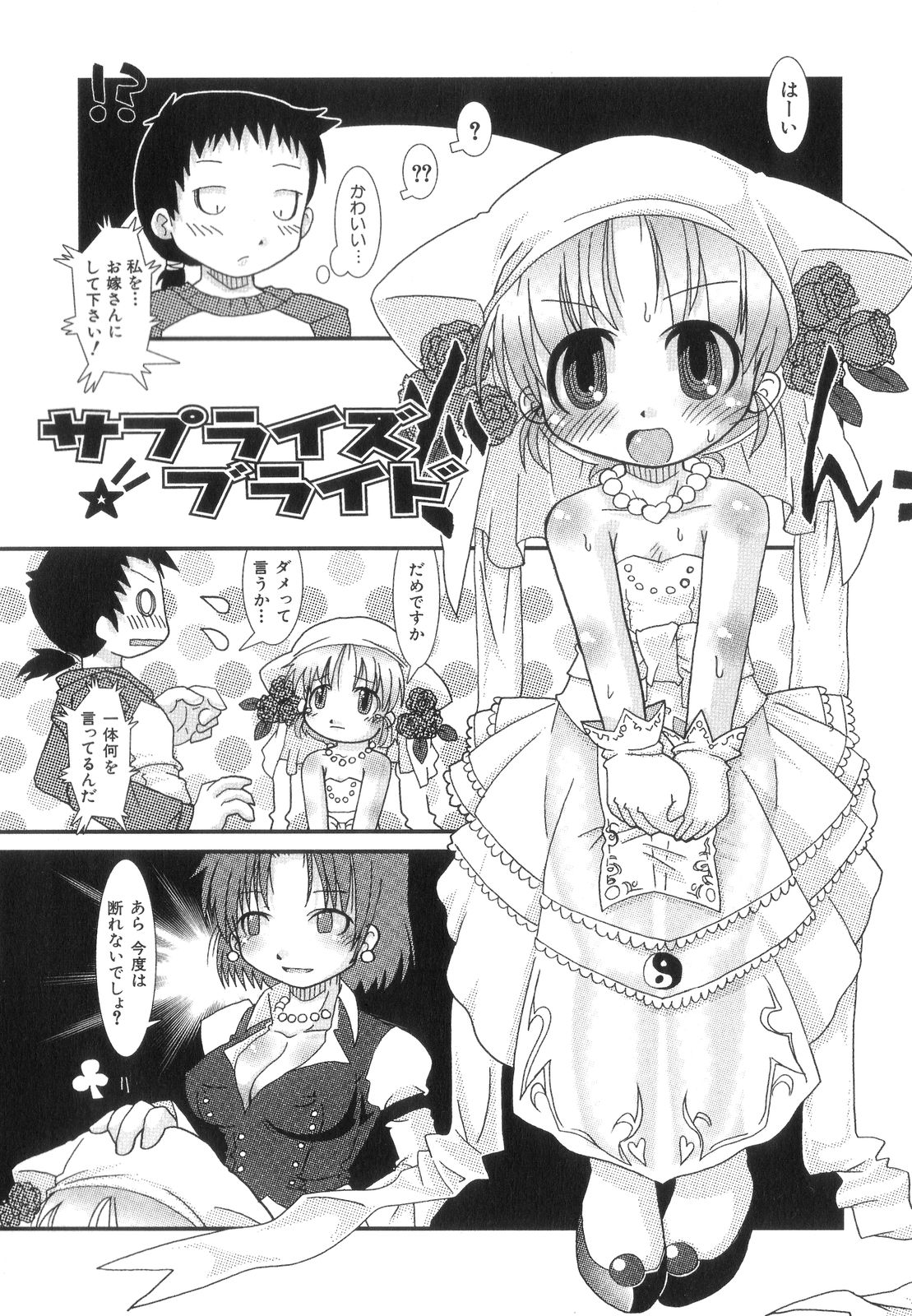 [星乃だーつ] はっぴーＸＴＣ