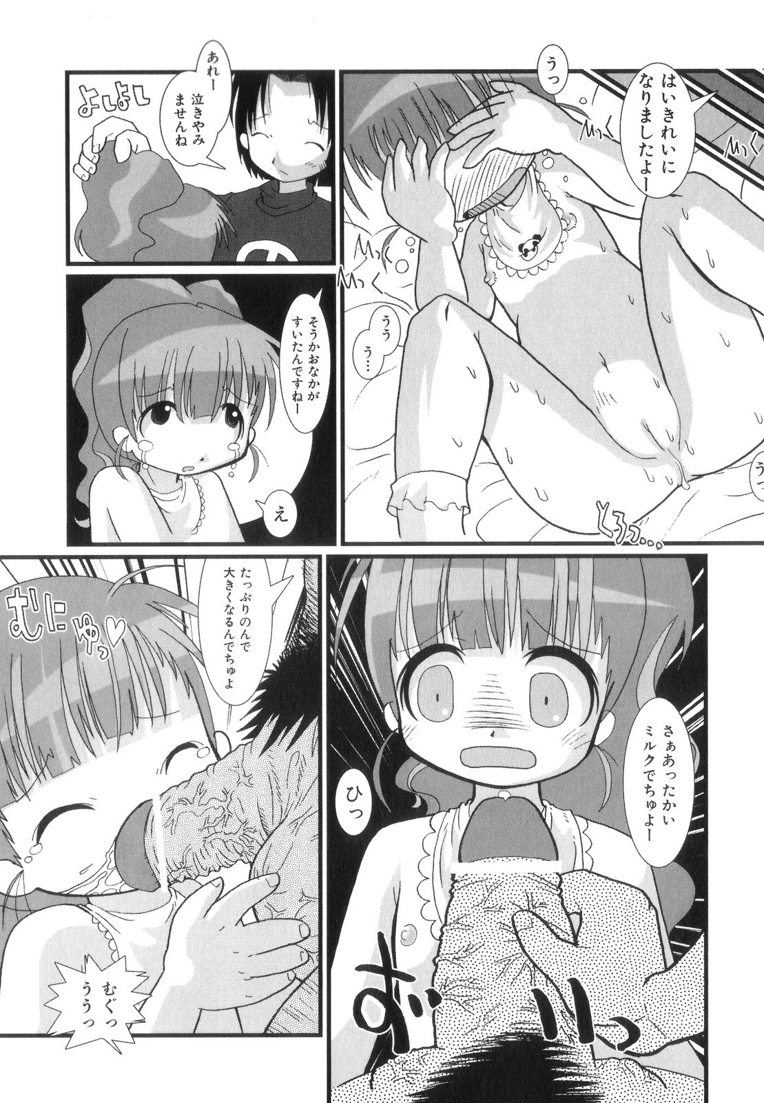 [星乃だーつ] はっぴーＸＴＣ