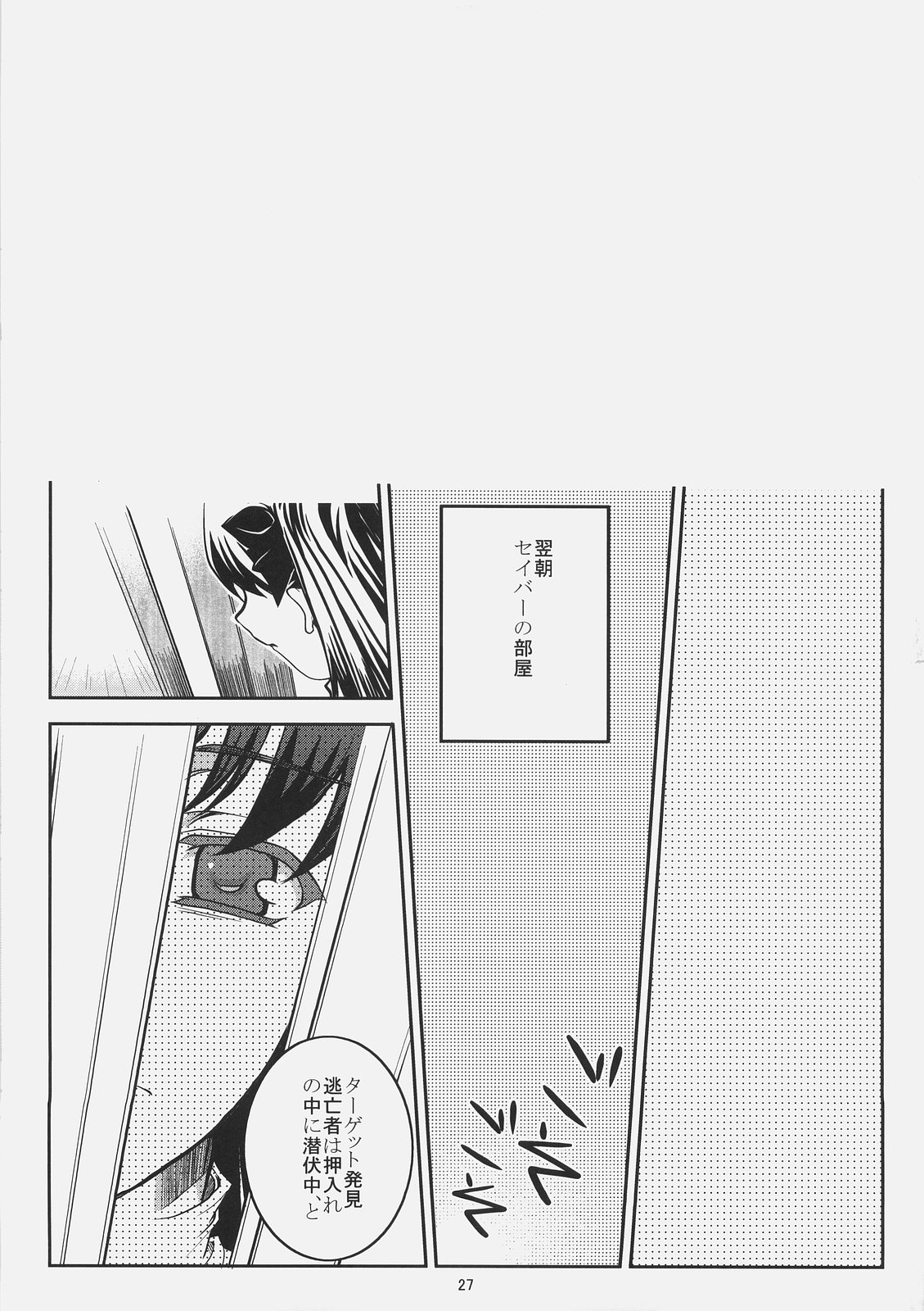 (サンクリ31) [モンタージュ (たかとうすずのすけ)] これが私のご主人様 聖杯戦争寝正月編 (Fate/stay night)