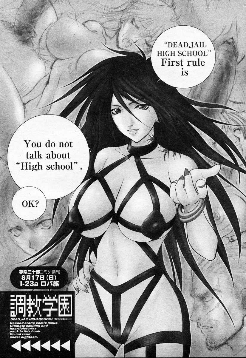 COMIC 桃姫 2003年09月号