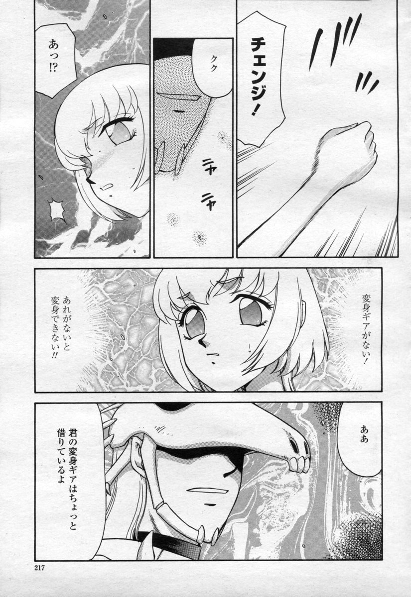 COMIC 桃姫 2003年09月号