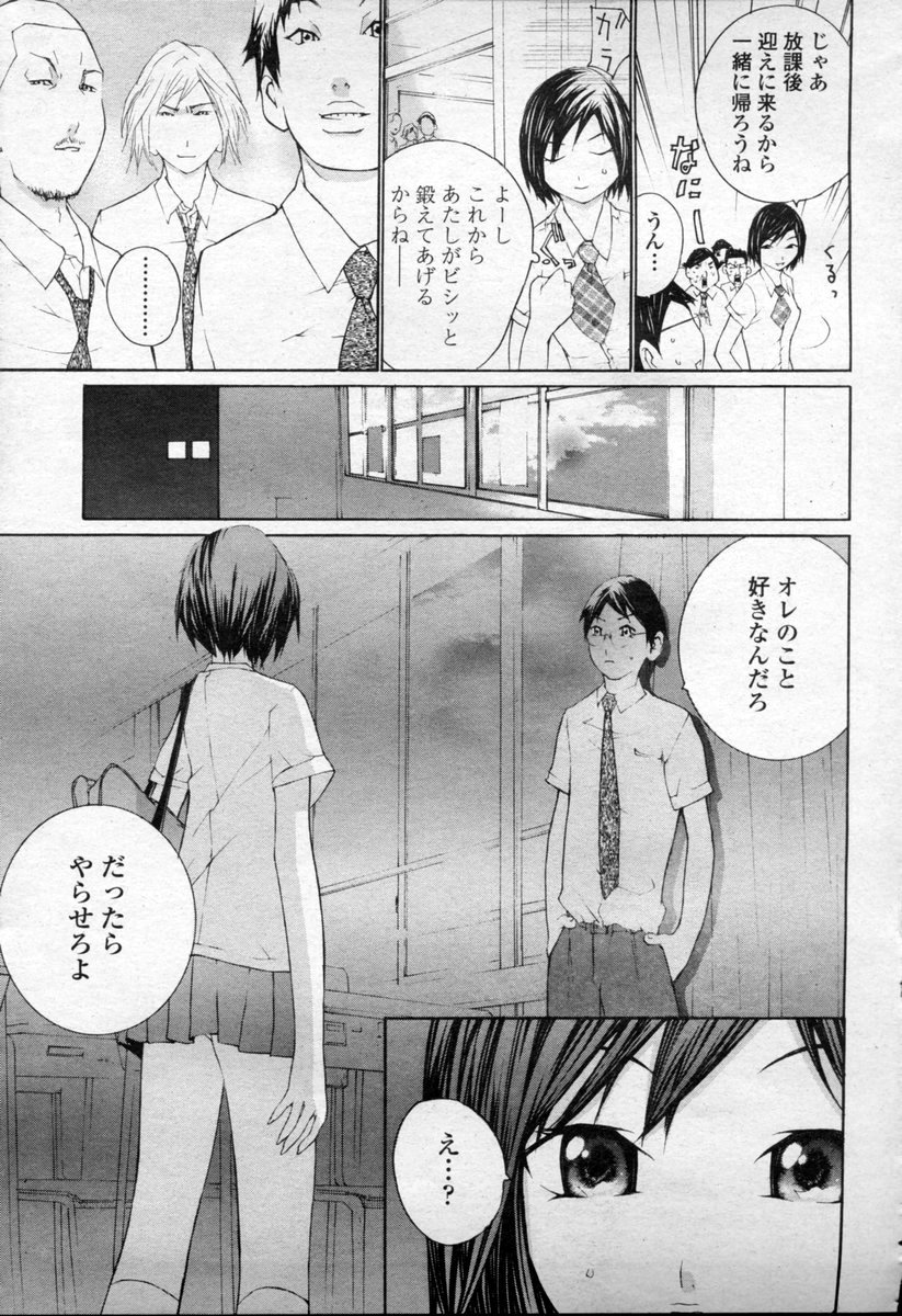 COMIC 桃姫 2003年09月号