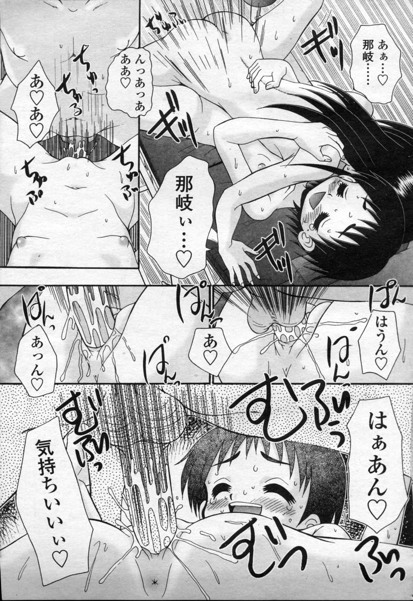 COMIC 桃姫 2003年09月号