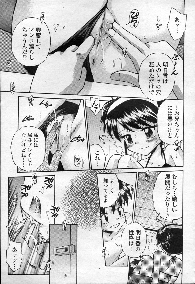 COMIC 桃姫 2003年09月号