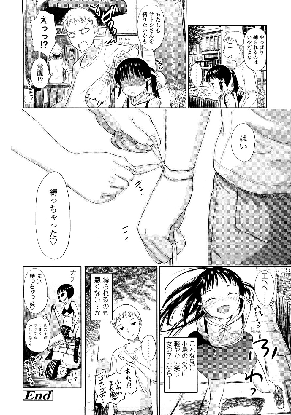 [雨がっぱ少女群] あったかく、して。