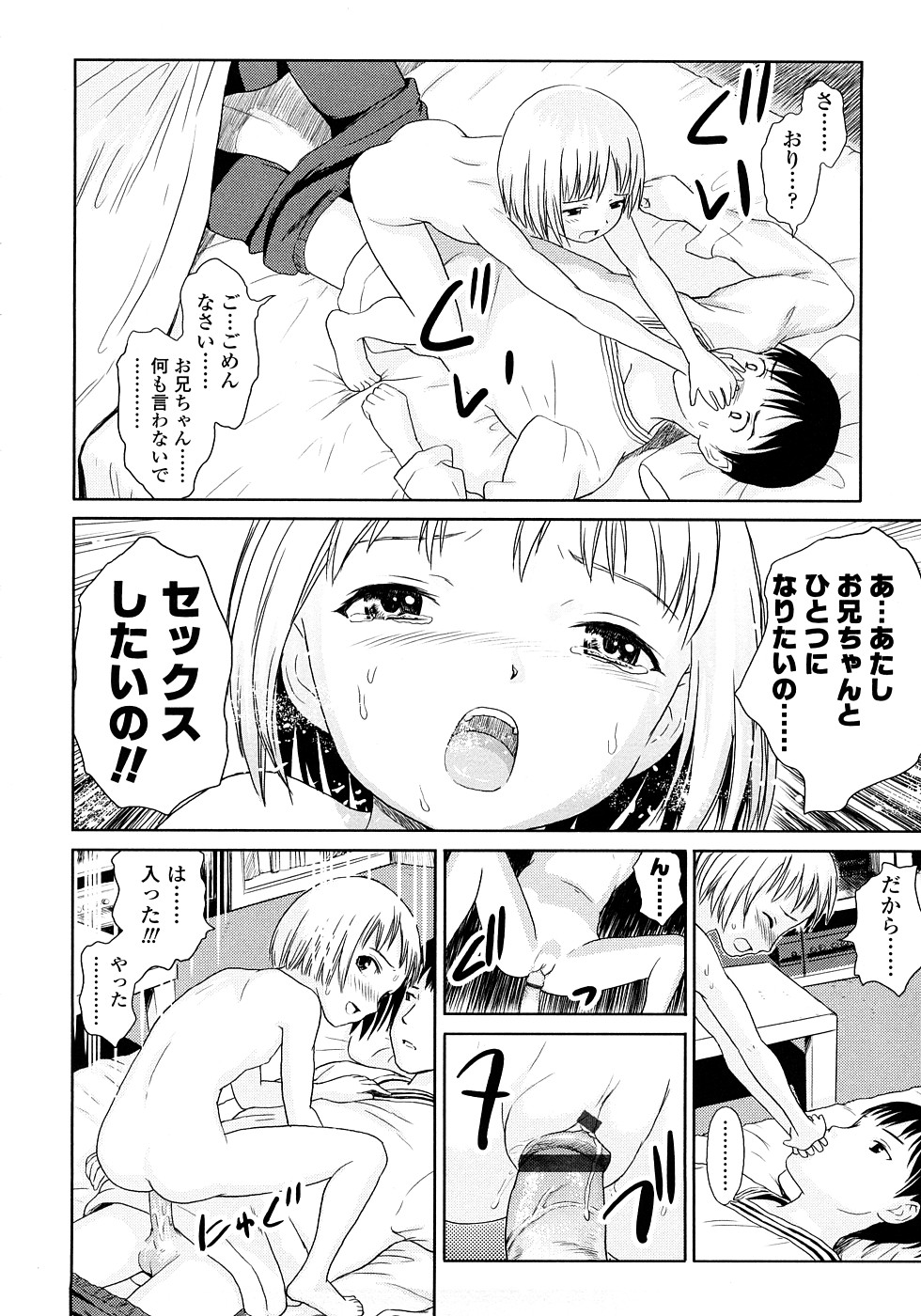 [雨がっぱ少女群] あったかく、して。