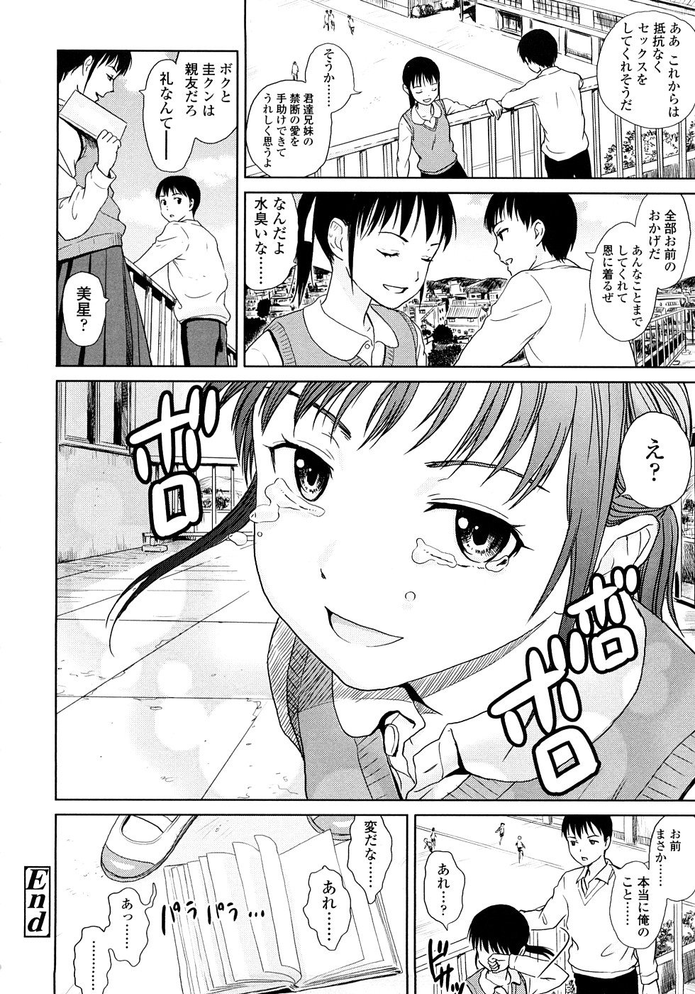 [雨がっぱ少女群] あったかく、して。