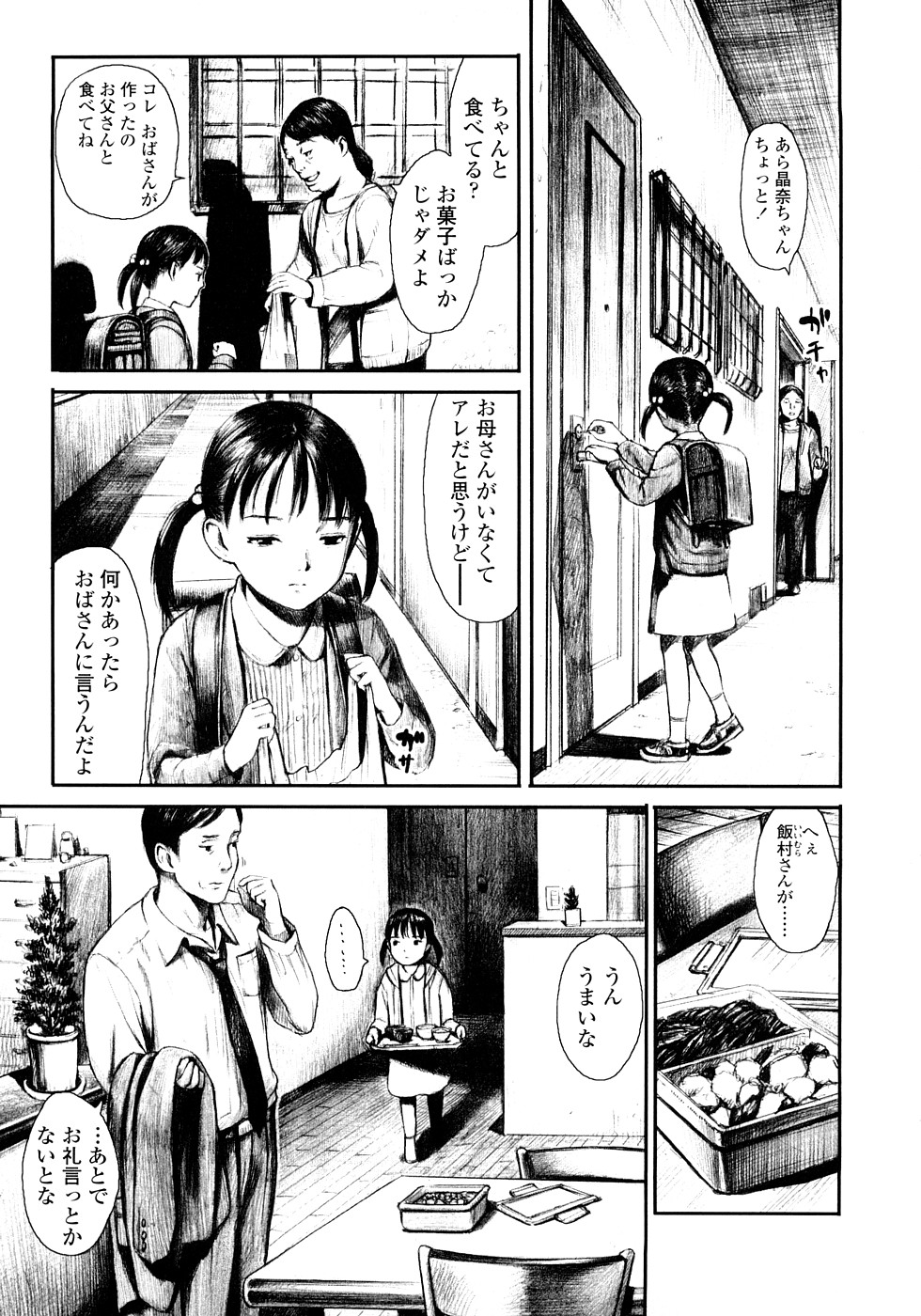 [雨がっぱ少女群] あったかく、して。