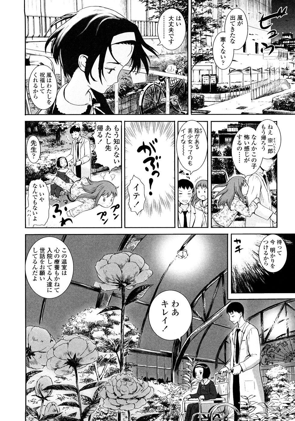 [雨がっぱ少女群] あったかく、して。