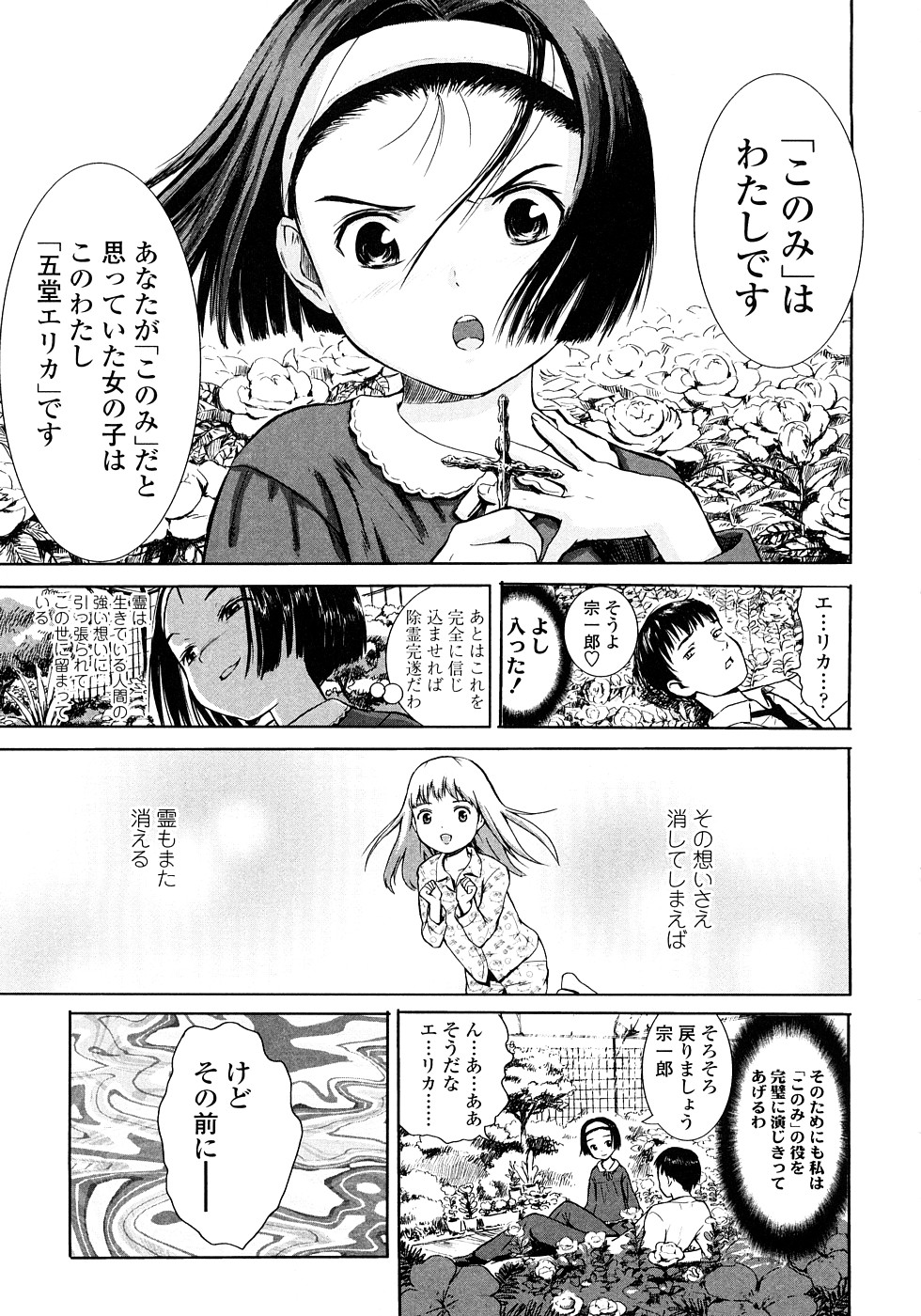 [雨がっぱ少女群] あったかく、して。
