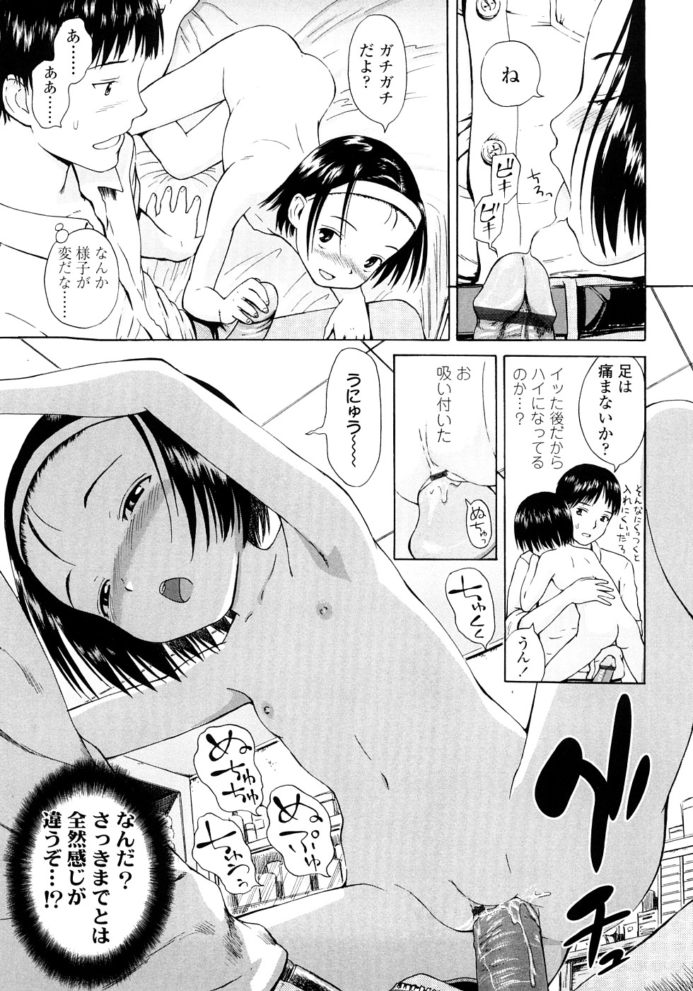 [雨がっぱ少女群] あったかく、して。
