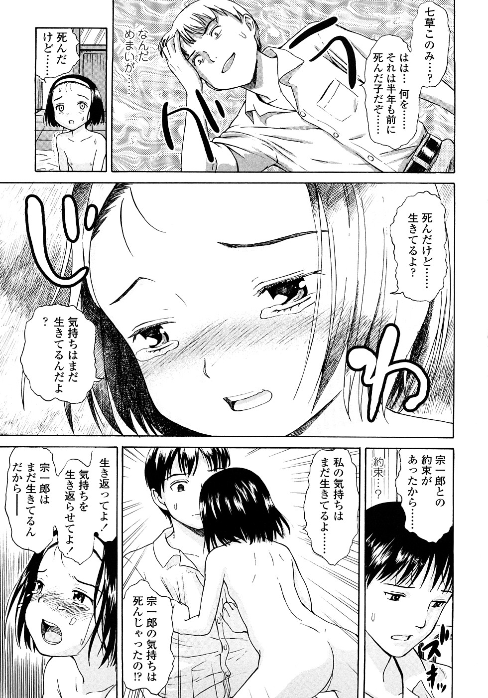 [雨がっぱ少女群] あったかく、して。