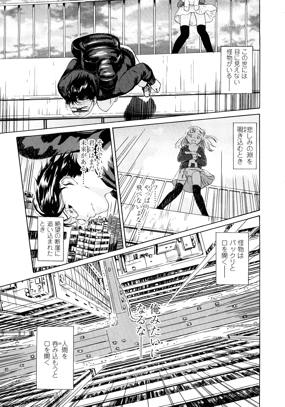 [雨がっぱ少女群] あったかく、して。