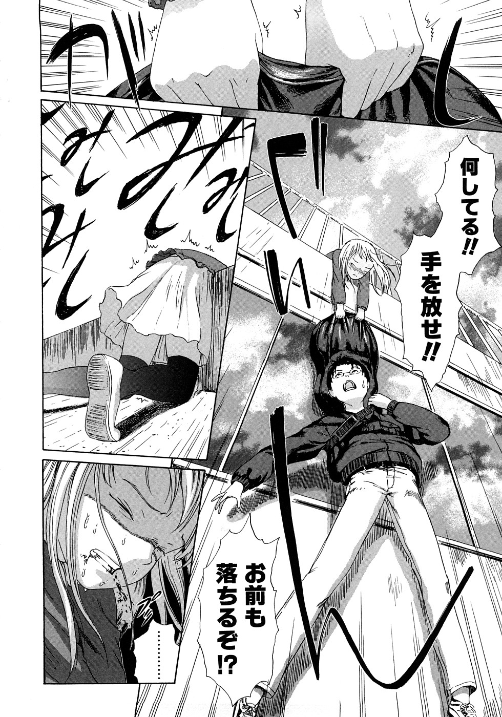 [雨がっぱ少女群] あったかく、して。