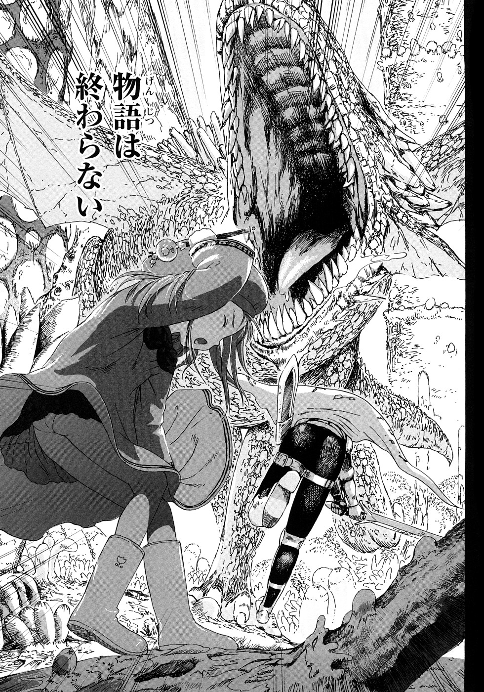 [雨がっぱ少女群] あったかく、して。