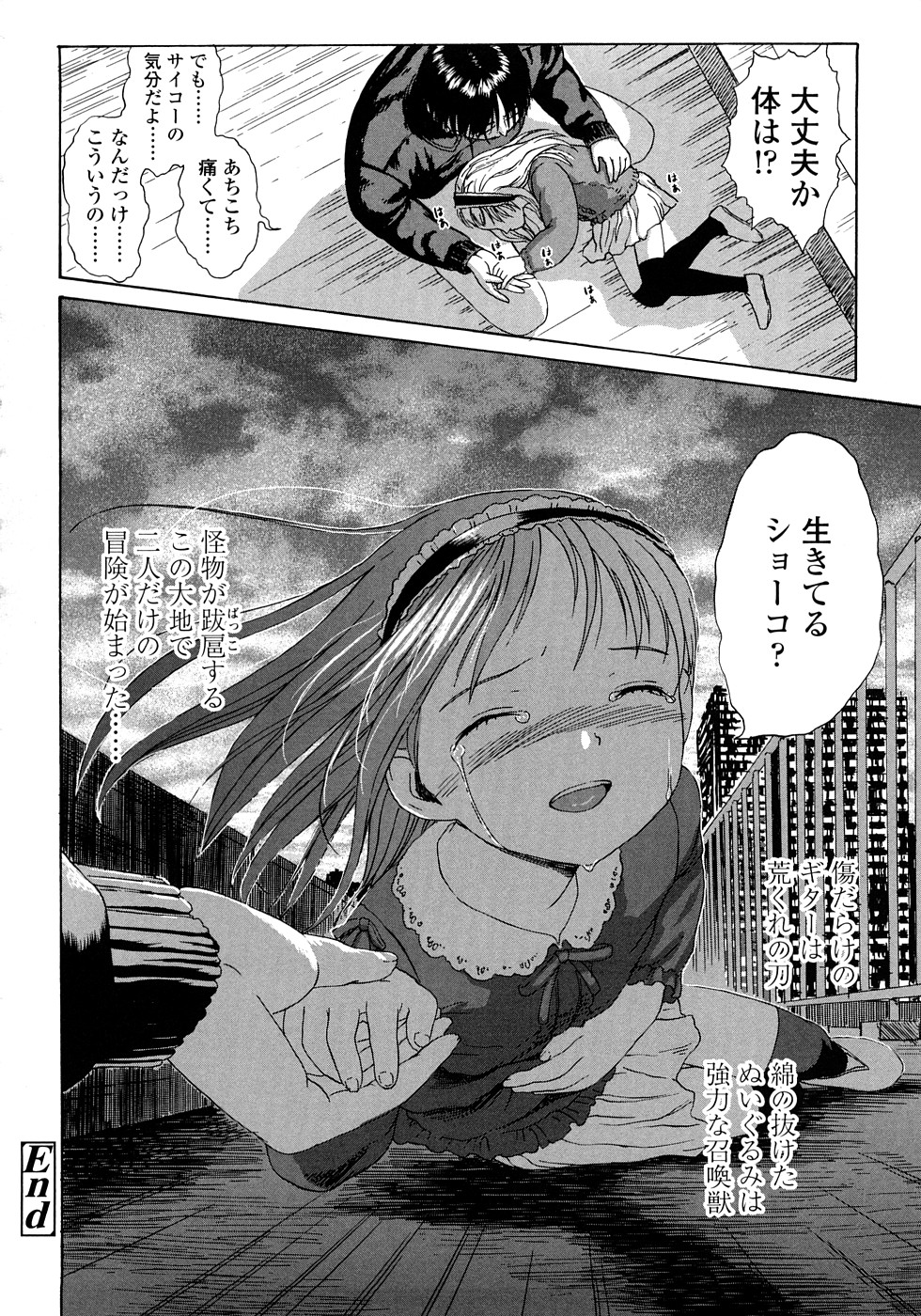 [雨がっぱ少女群] あったかく、して。