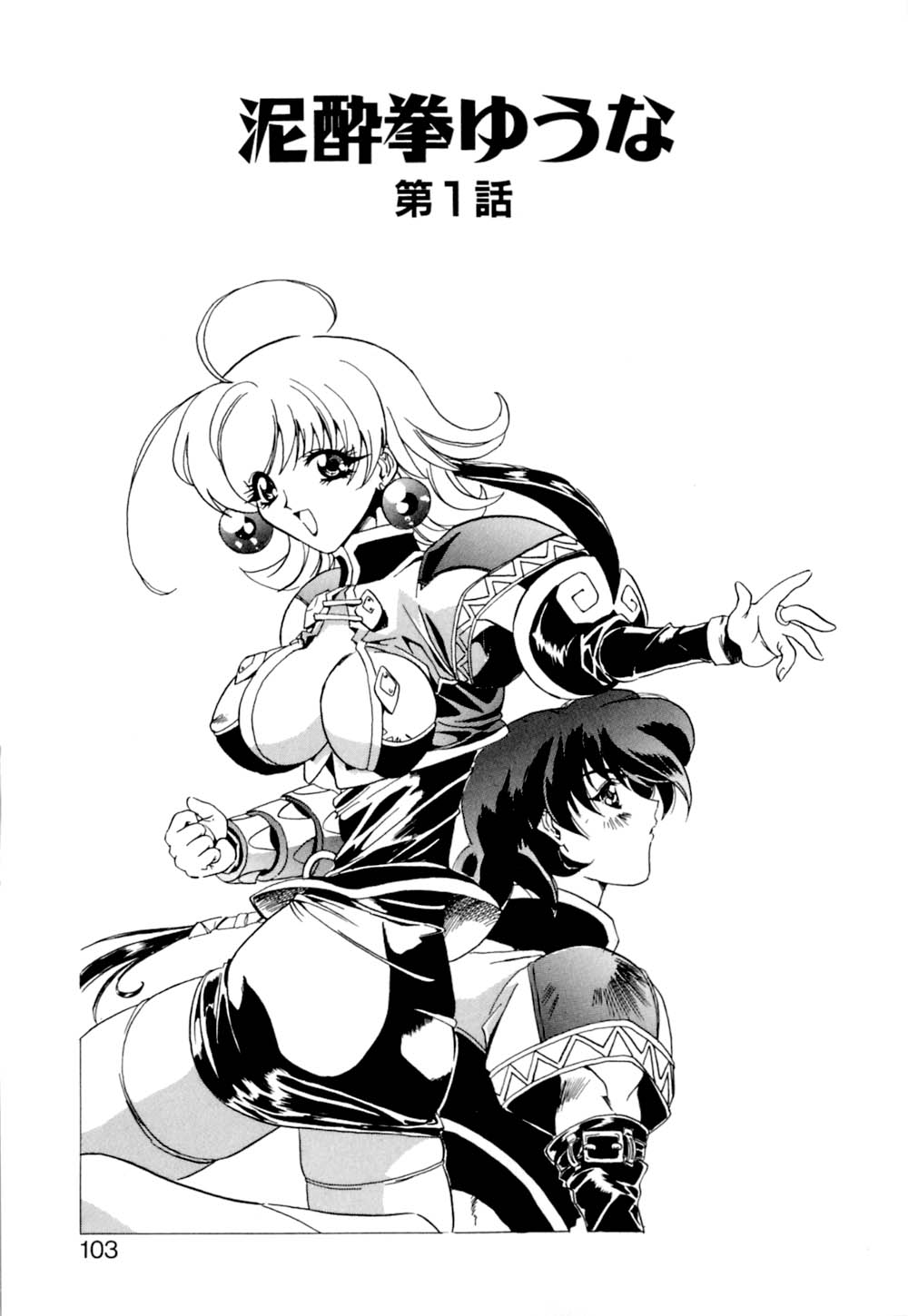 [necoJET] テレパシーのおくりかた