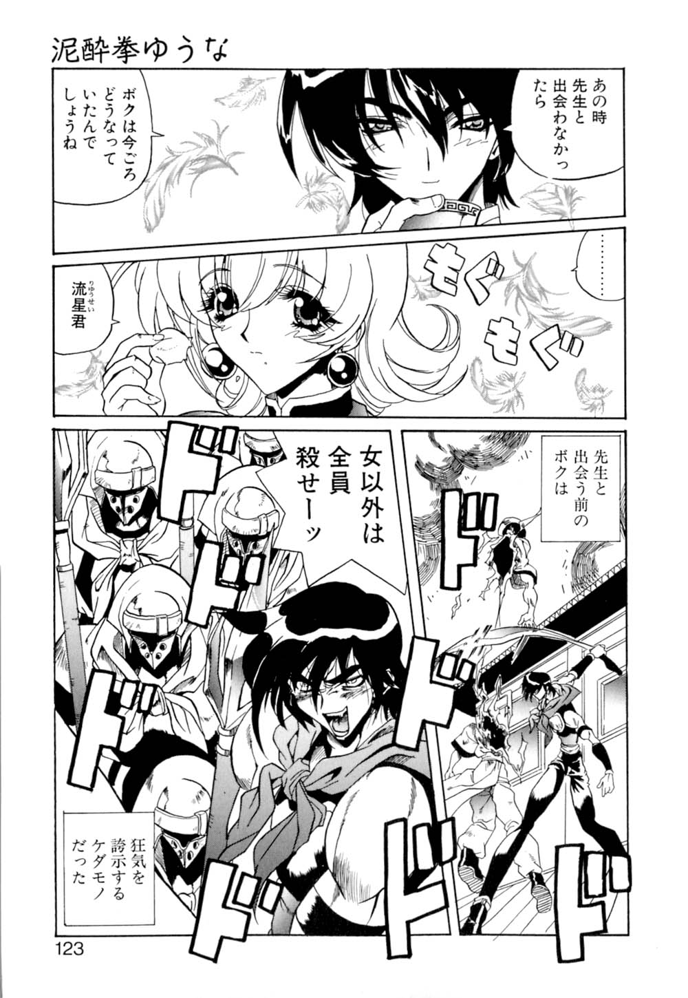 [necoJET] テレパシーのおくりかた