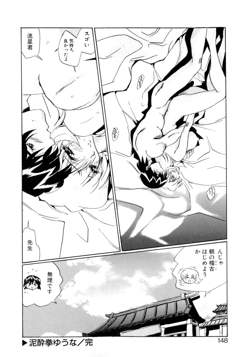 [necoJET] テレパシーのおくりかた