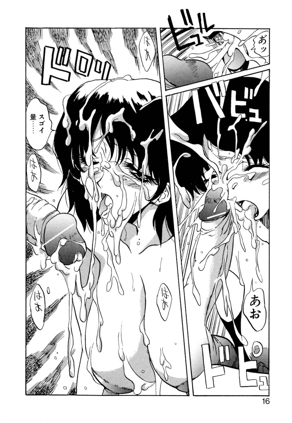 [necoJET] テレパシーのおくりかた