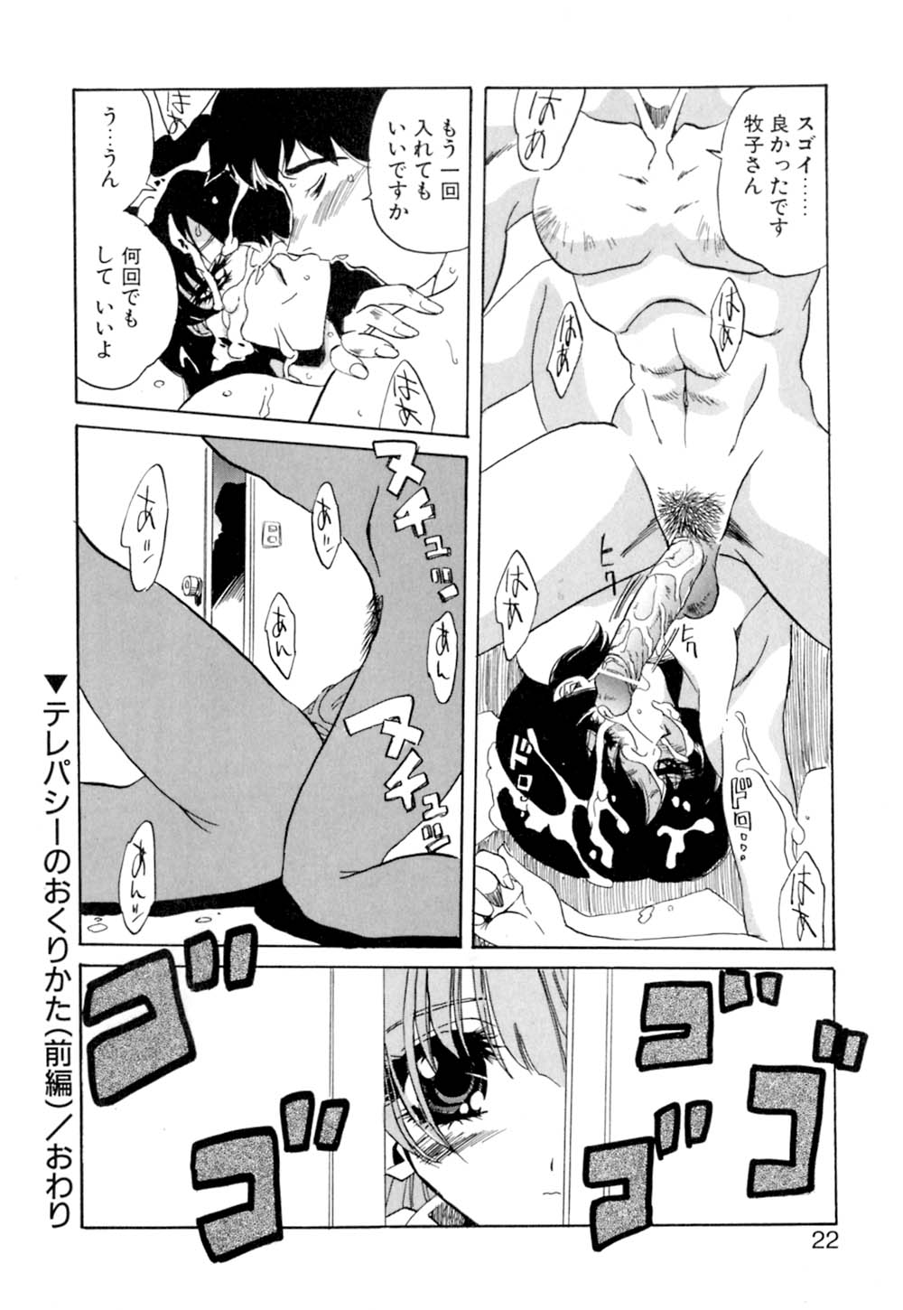 [necoJET] テレパシーのおくりかた