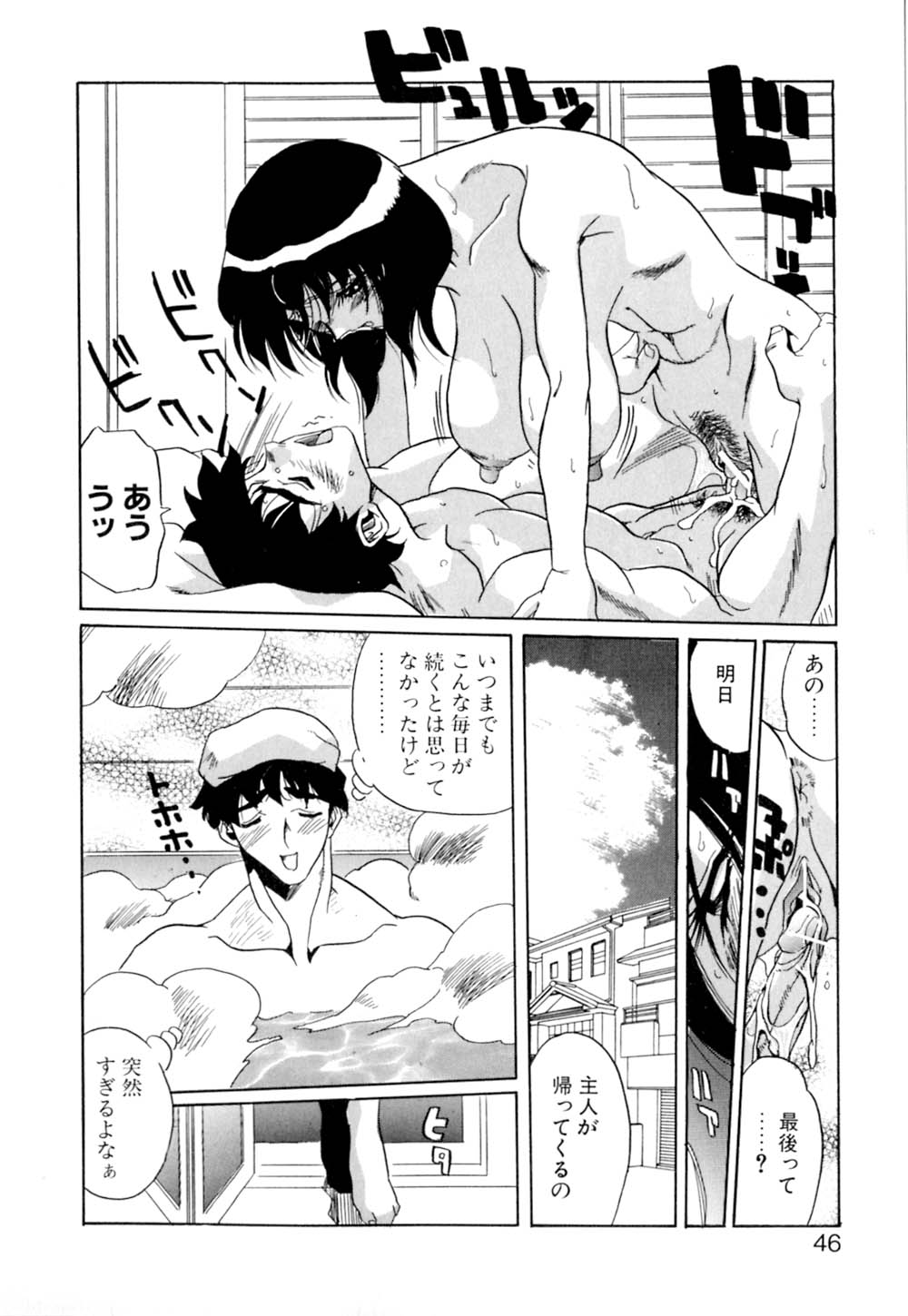 [necoJET] テレパシーのおくりかた