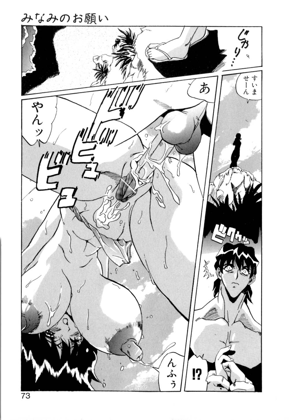 [necoJET] テレパシーのおくりかた