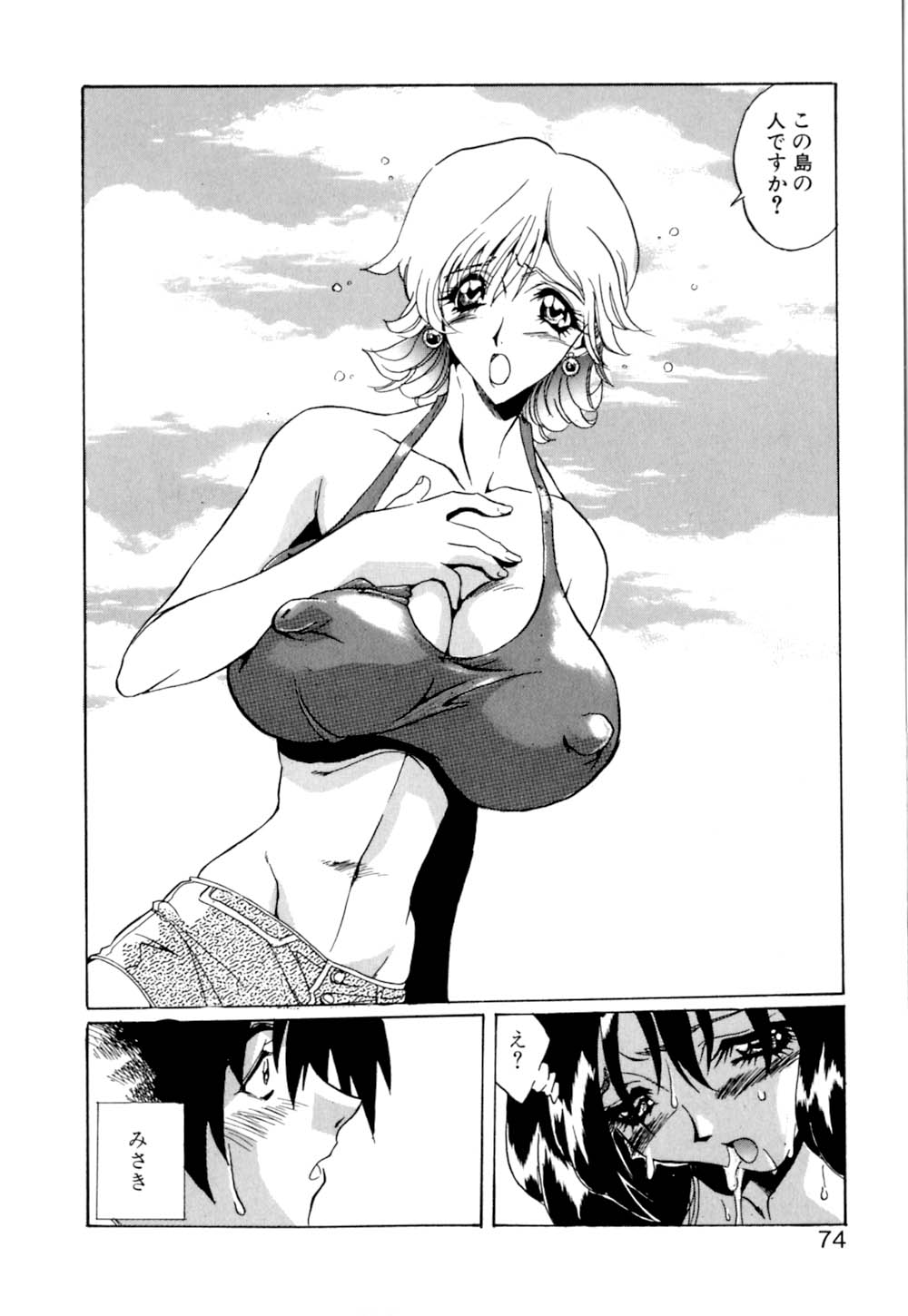 [necoJET] テレパシーのおくりかた