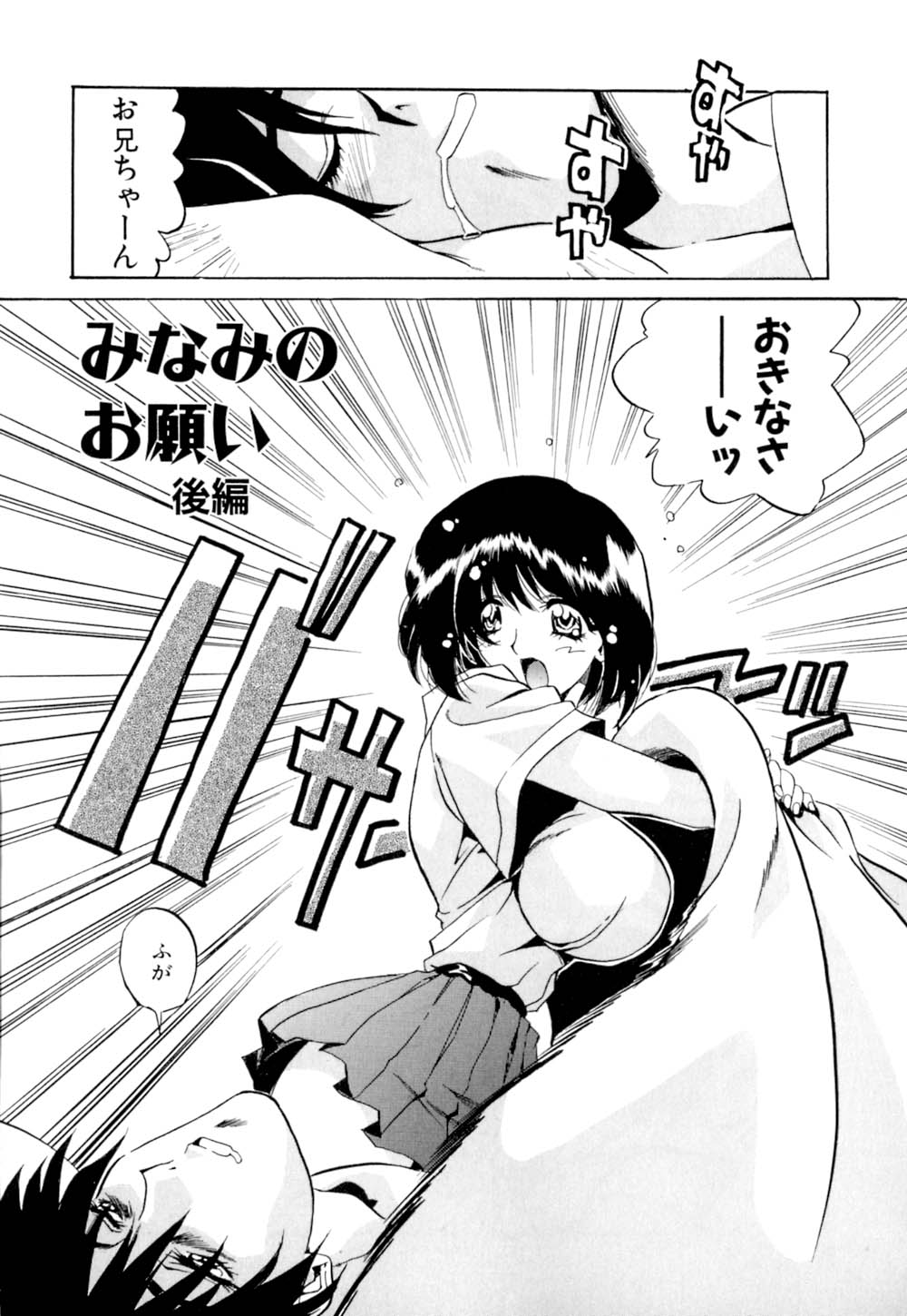 [necoJET] テレパシーのおくりかた