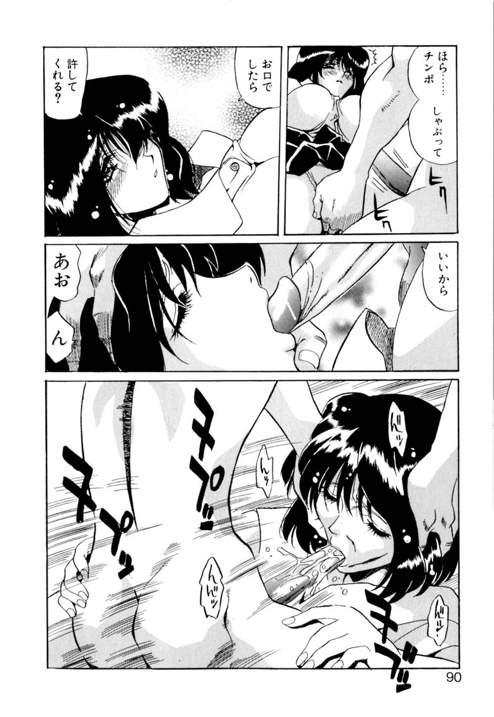 [necoJET] テレパシーのおくりかた