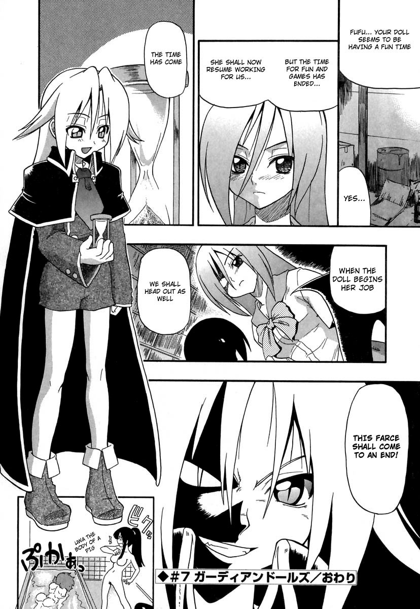 [吉川かば夫] ぱにくるクロニクル [英訳]