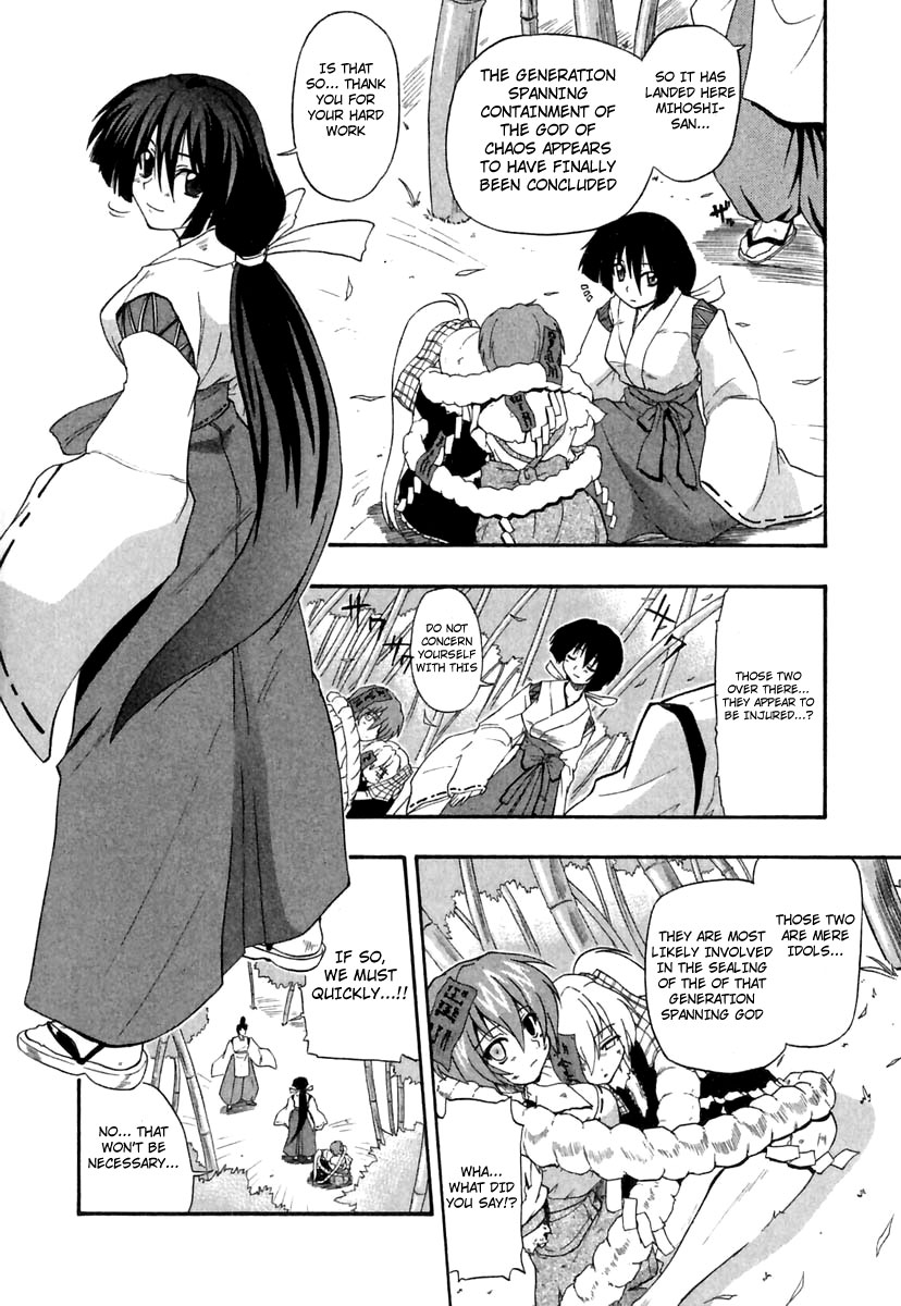 [吉川かば夫] ぱにくるクロニクル [英訳]