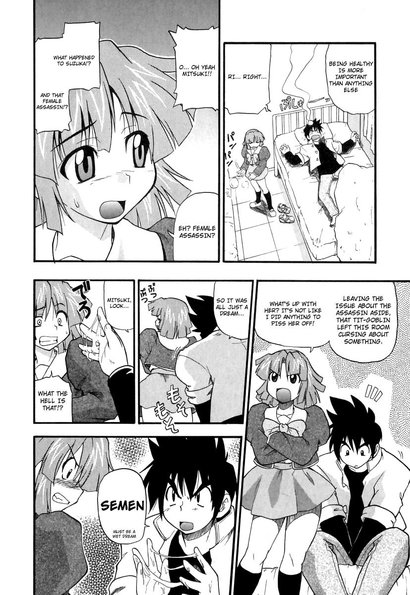 [吉川かば夫] ぱにくるクロニクル [英訳]