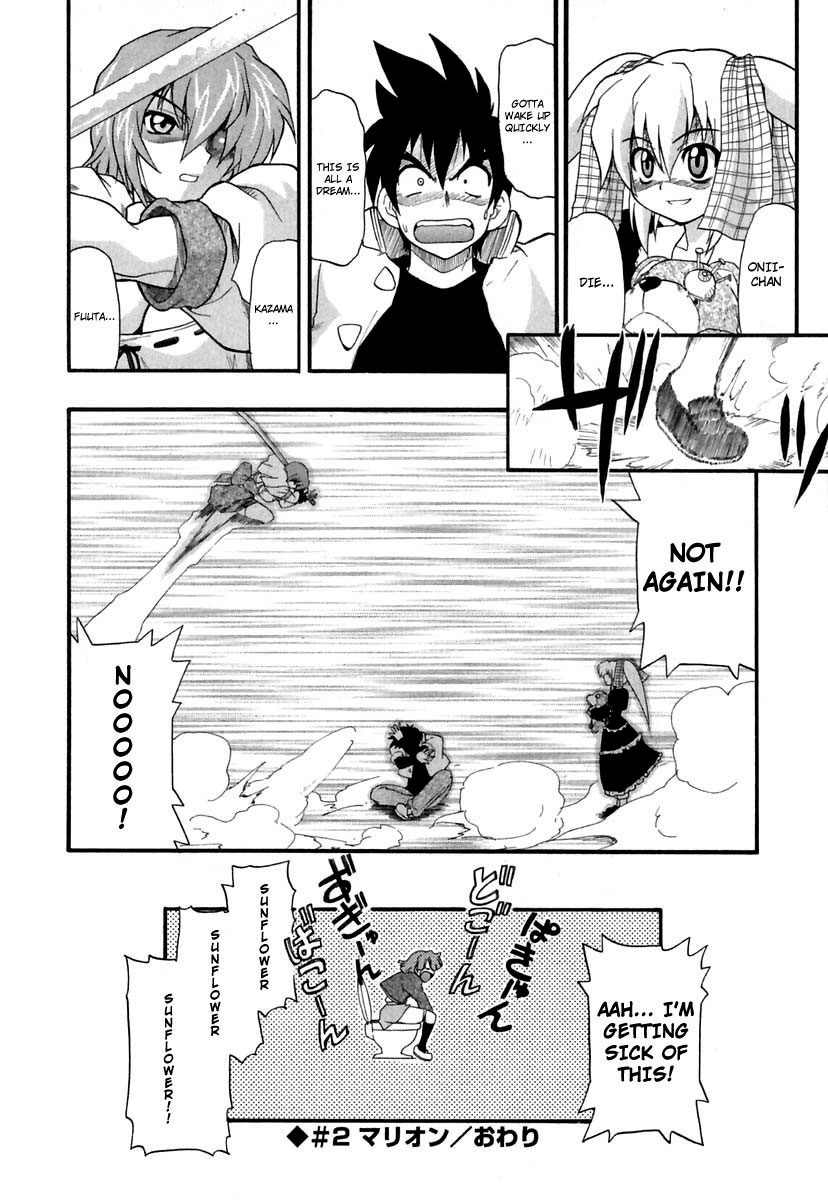 [吉川かば夫] ぱにくるクロニクル [英訳]