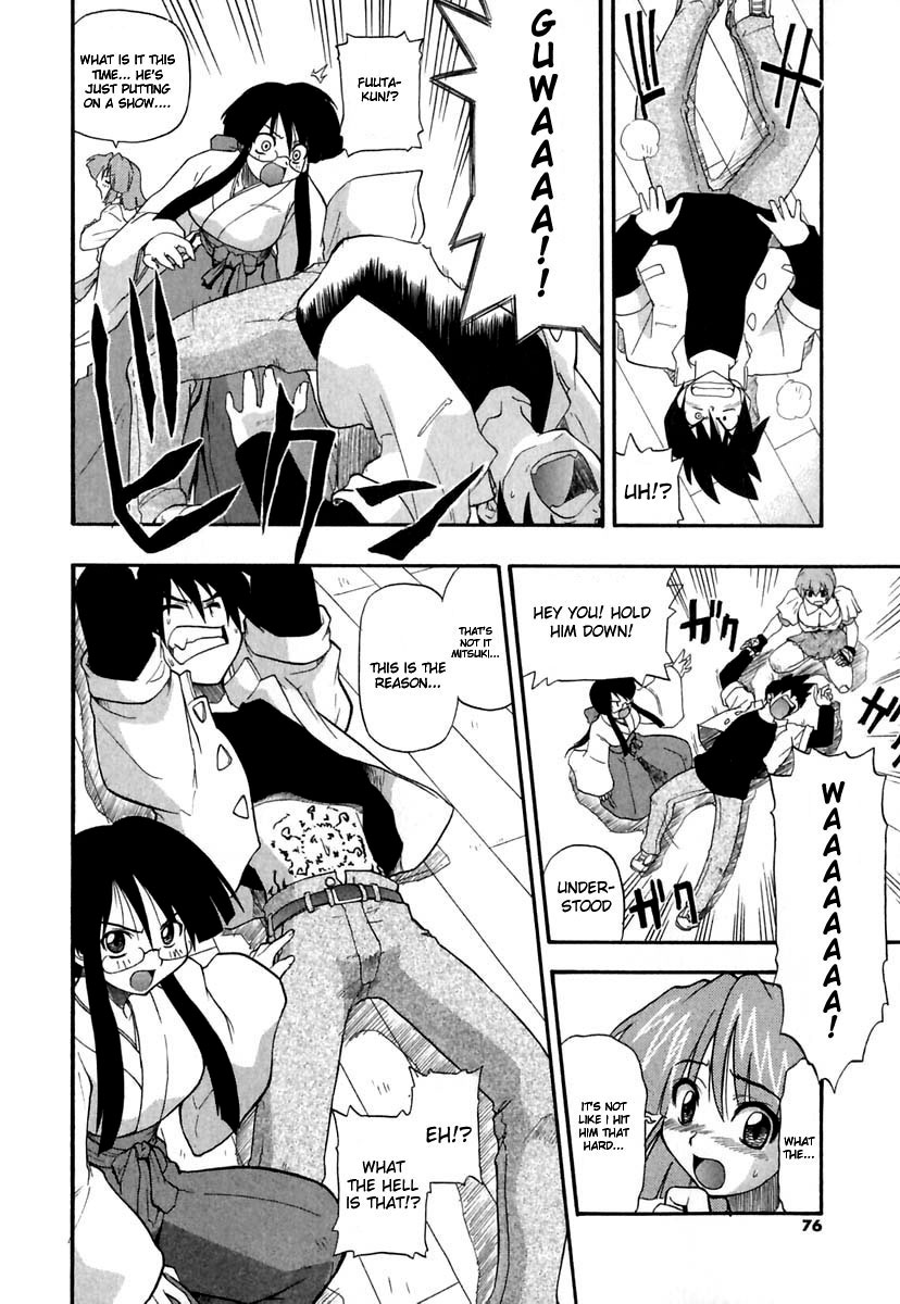 [吉川かば夫] ぱにくるクロニクル [英訳]